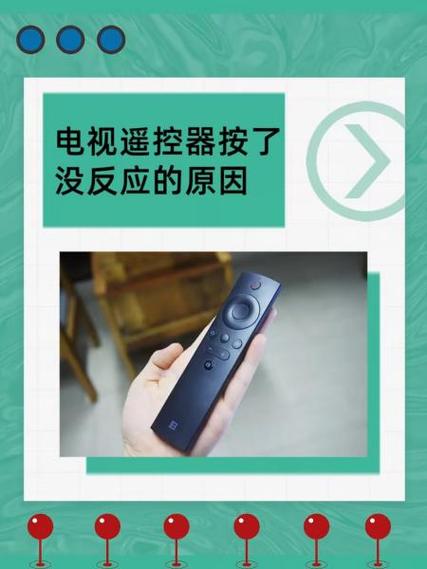 电视不出台了按哪个键截图