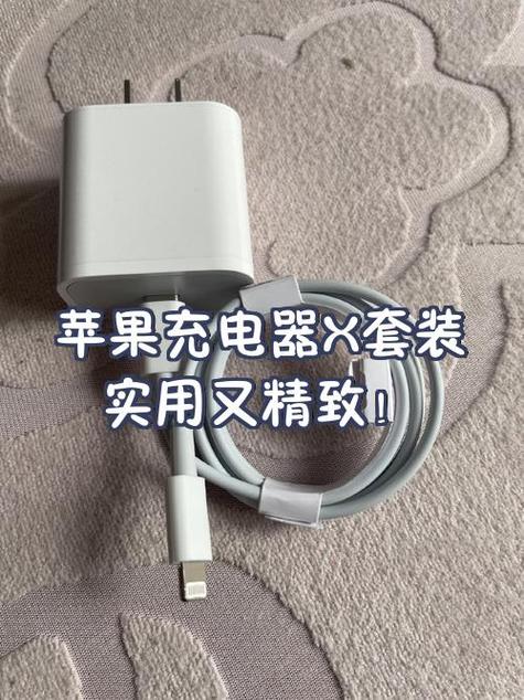 苹果原装充电器多少钱缩略图