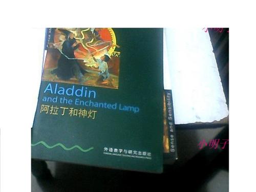 阿拉丁神灯书虫英语版截图