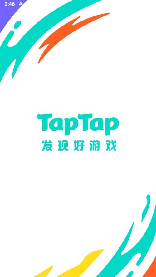 taptap怎么换绑手机号