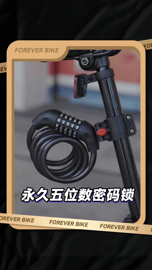 自行车密码锁怎么改密码
