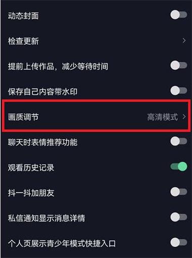 微信视频画质怎么调整
