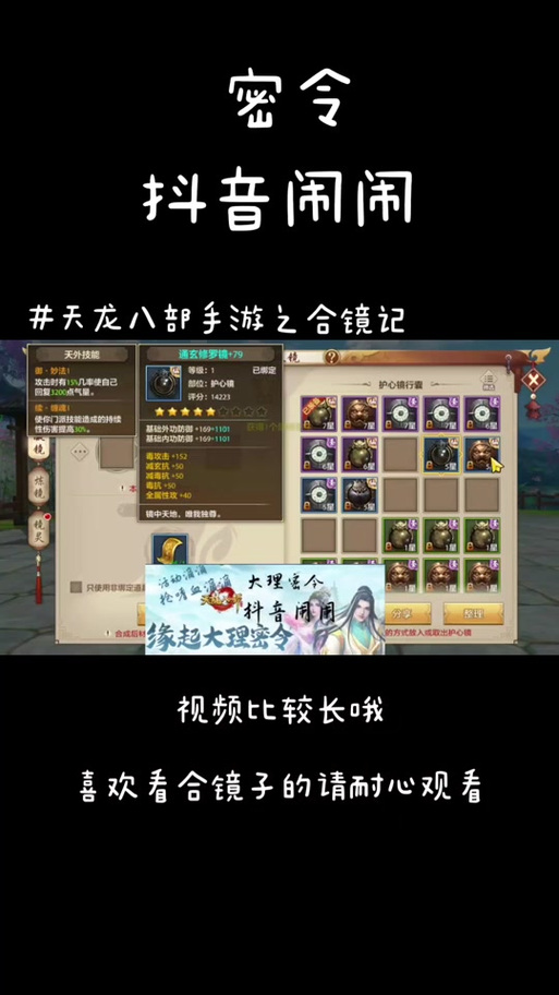 天龙八部手游角色删除问题