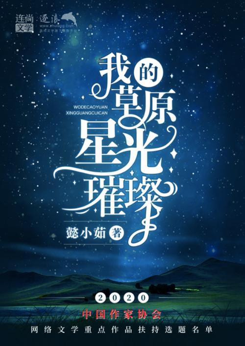 星光小说全文免费阅读缩略图