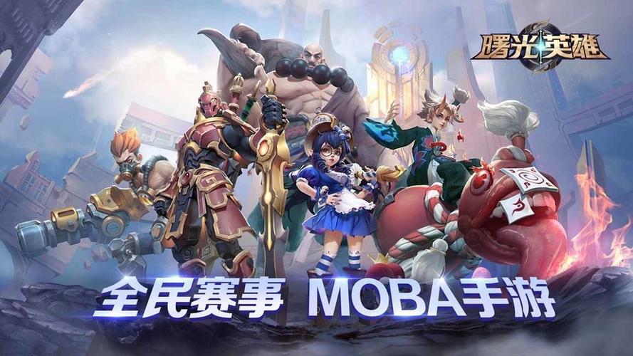 破解版曙光英雄