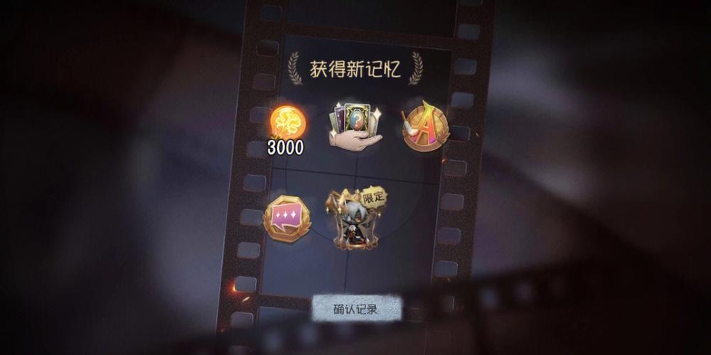 第五人格免费送碎片缩略图