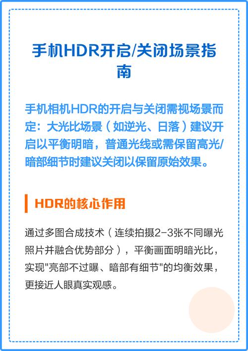 hdr是什么意思截图