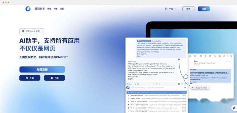 chatGpT安卓下载截图