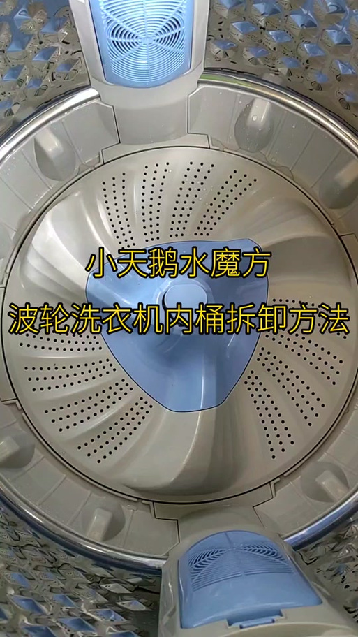 小天鹅洗衣机洗衣液槽怎么拆游戏截图