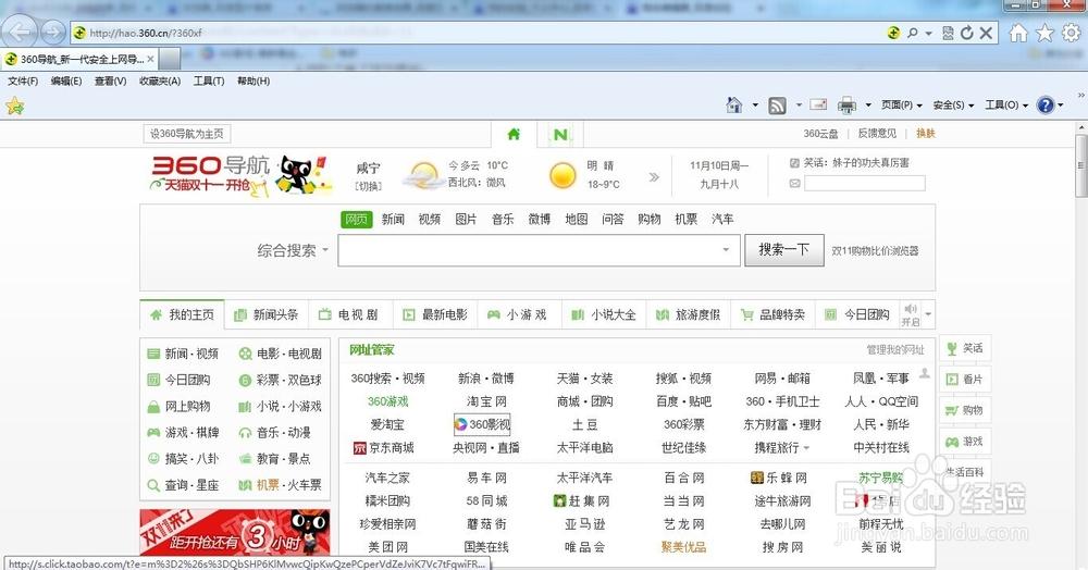 拦截广告软件哪个最好缩略图