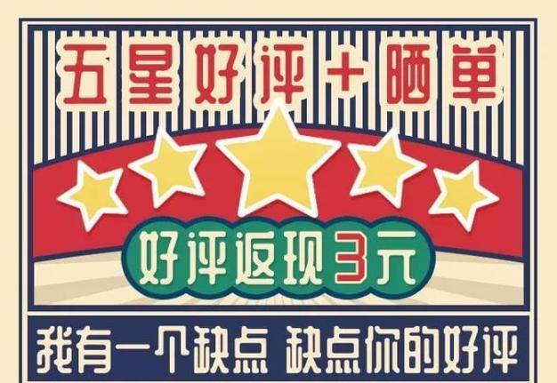 怎么给外卖商家好评图标