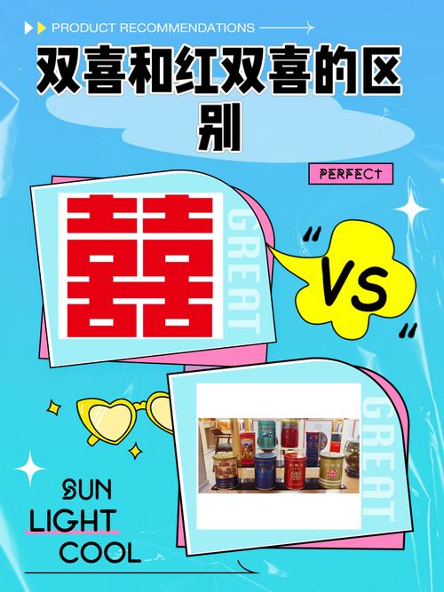 红双喜真烟和假烟的区别图标