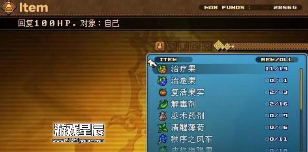荒野兵器1全流程图文攻略图标