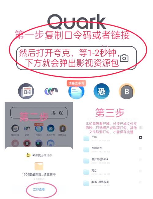 夸克app下载安装官方免费网站游戏截图