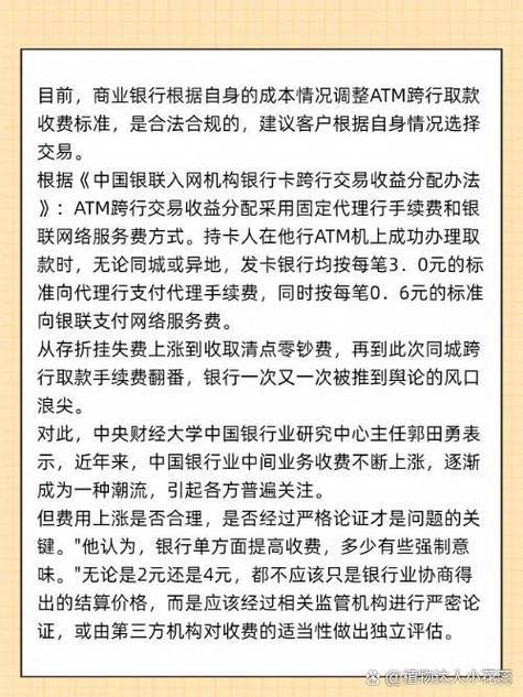 银行卡可以跨行存钱吗