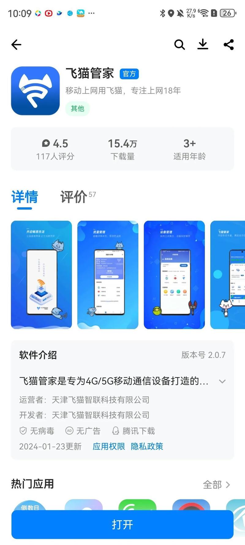 飞鱼短视频交易群