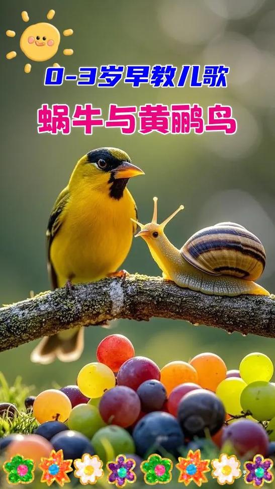 蜗牛与黄鹂鸟图标