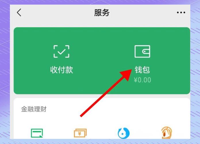 存折账号可以绑定微信吗图标