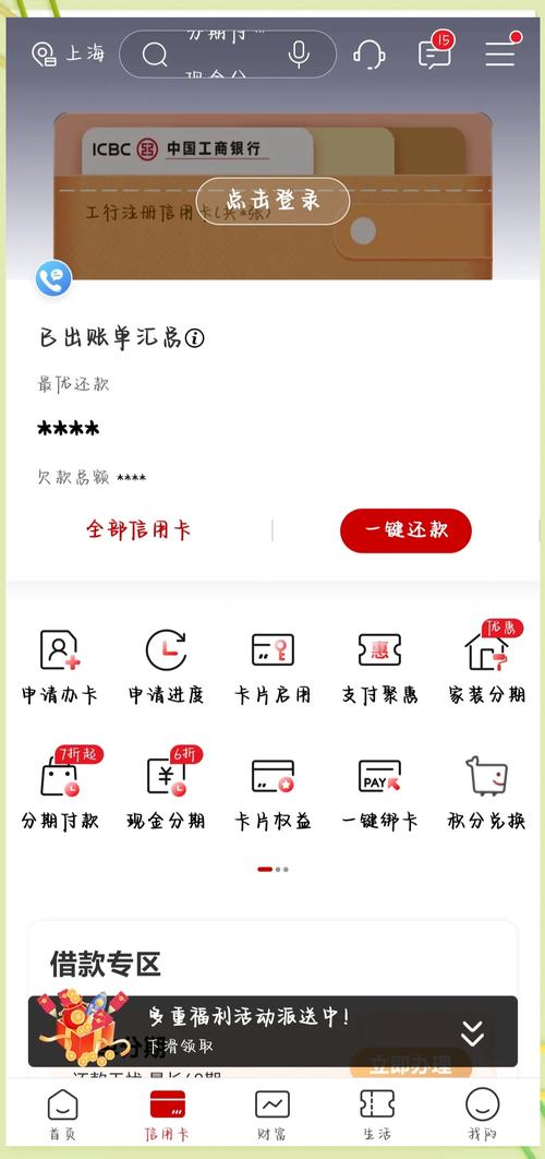 怎么注销以前的银行卡截图