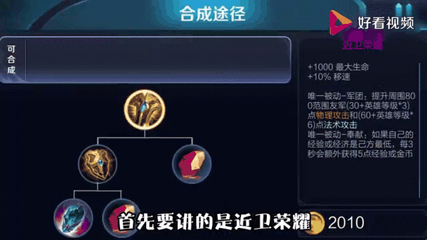 王者荣耀辅助APP