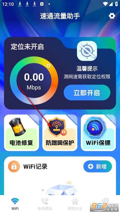 手机流量卡顿截图