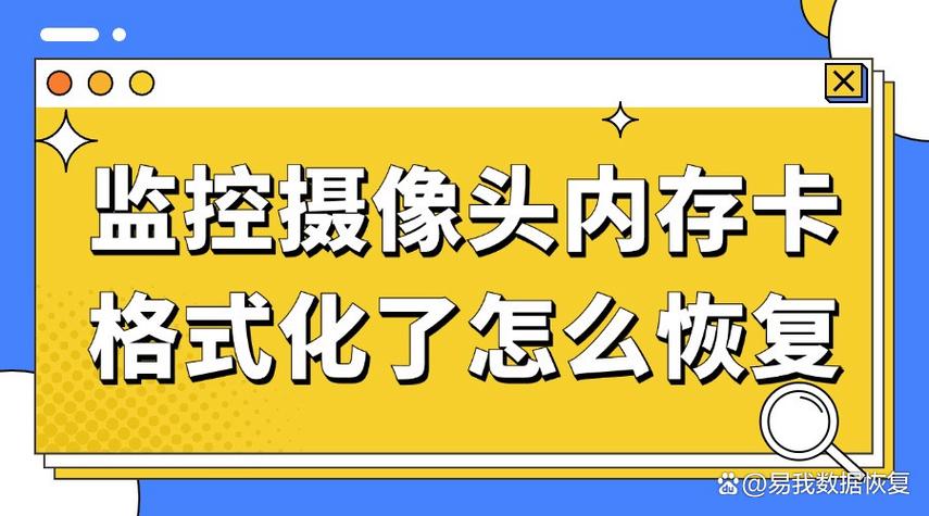 摄像头内存卡格式化图标
