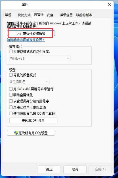 电脑键盘无法输入汉字缩略图