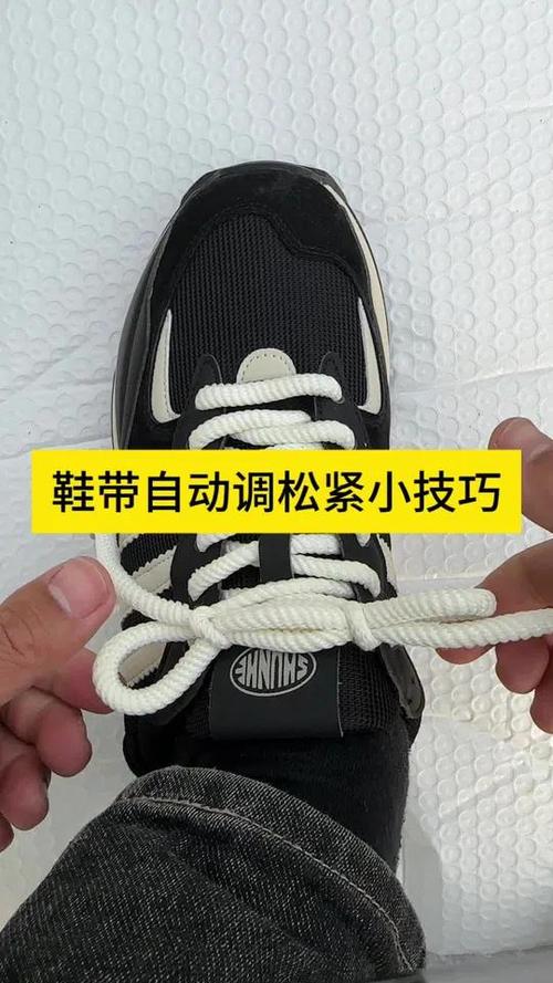 带松紧扣的鞋子怎么系鞋带