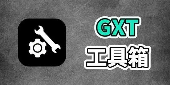 gfx工具箱国际服版本截图