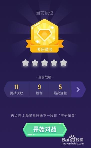 单词大师缩略图