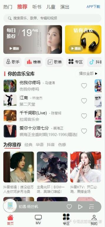 百度网盘mp3歌曲免费下载缩略图