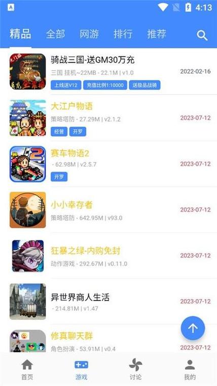 ogm折相思游戏盒子图标