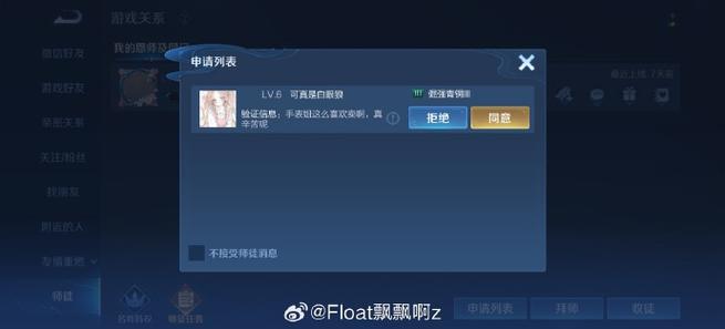 王者荣耀微信好友不认识游戏截图