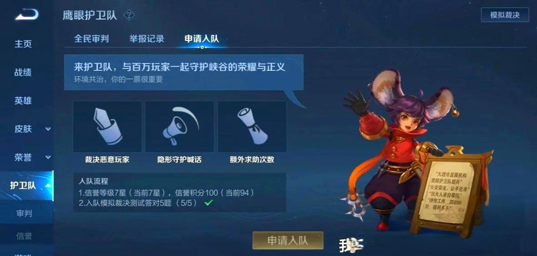 王者战队解散注意事项