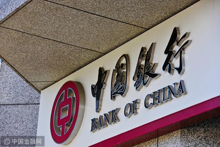 中国银行官方网站入口