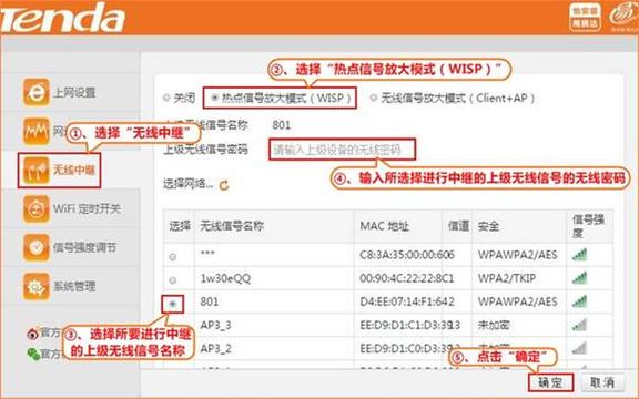 腾达电力猫显示有信号但上不了网截图