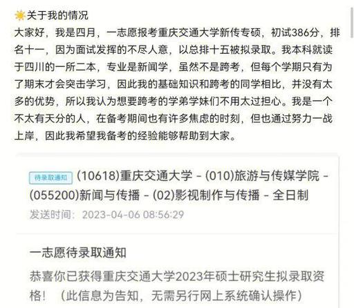重庆交大一本还是二本截图
