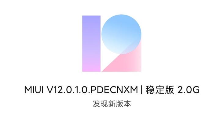 miui系统12.0.7下载
