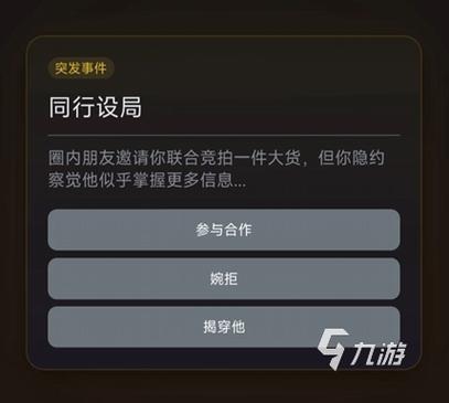 游戏账号估价平台游戏截图