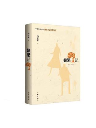 木瓜和苹果嫁接的吗游戏截图