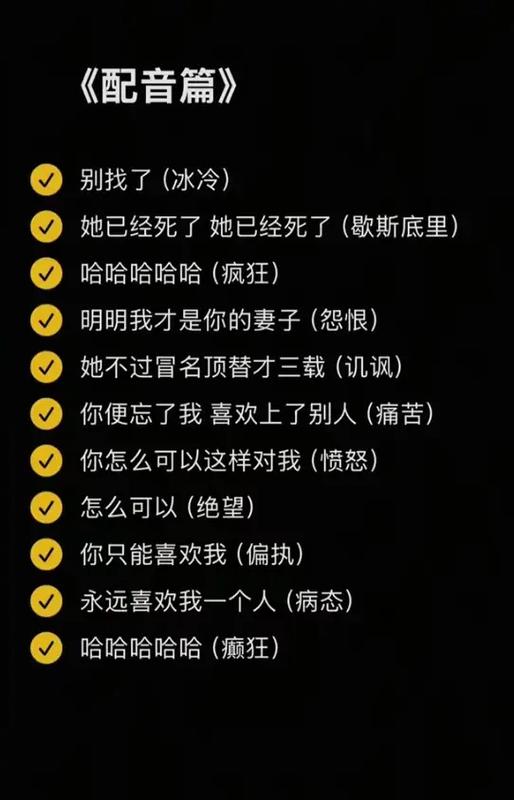 病娇的句子文案图标