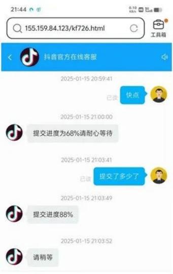 抖音投诉人工电话是多少号图标