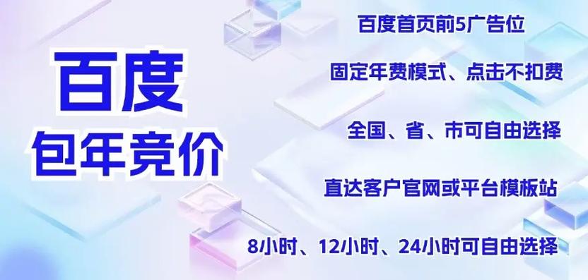 百度上的广告产品可以买吗