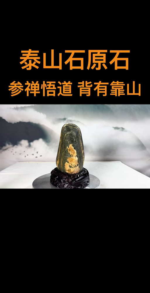 悟道石头截图