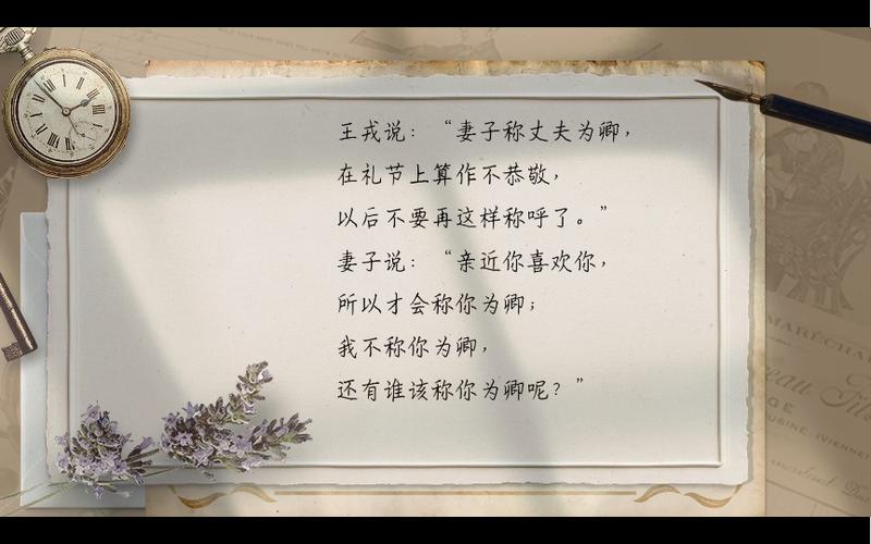 卿卿我我的由来缩略图