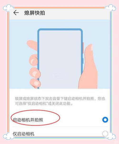 oppo手机下面三个键怎么隐藏截图