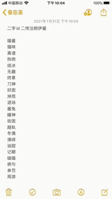 罕见的两字ID