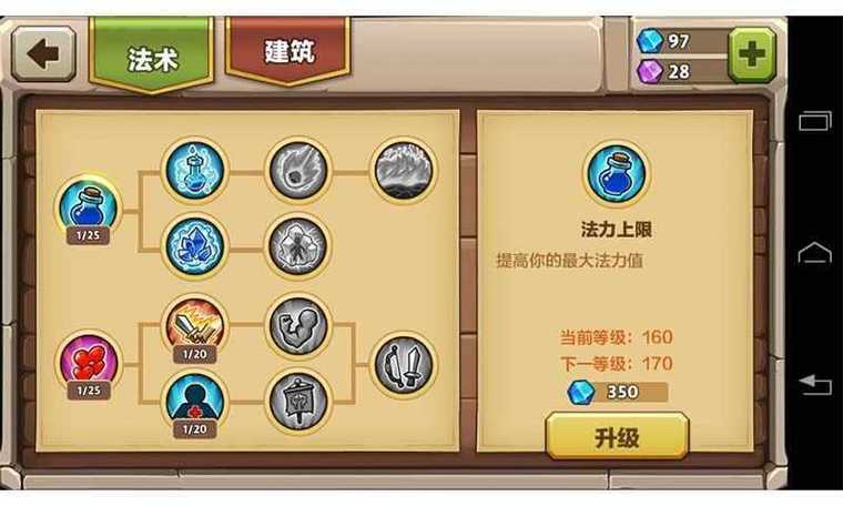 城堡突袭2破解版全英雄破解版游戏截图