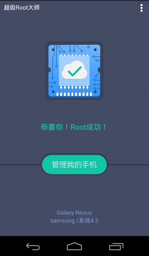 360超级root安卓版图标