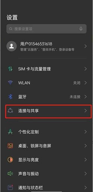 手机蓝牙授权在哪里打开截图